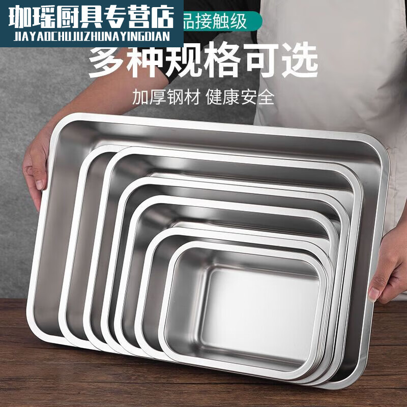 Sailotou household 304 stainless steel drain basket medium basin stainless steel leaky basin commercial yogurt filter basin set 50*35*7cm leaky basin with 10cm solid basin