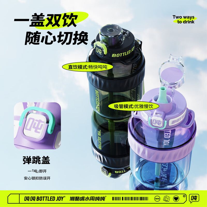 Ton ton BOTTLED JOY ton ton cup, ton ton bucket Tritan sports water bottle, Wang Yibo's same style student water cup, cool black and green + double drink + tirtan0.6L