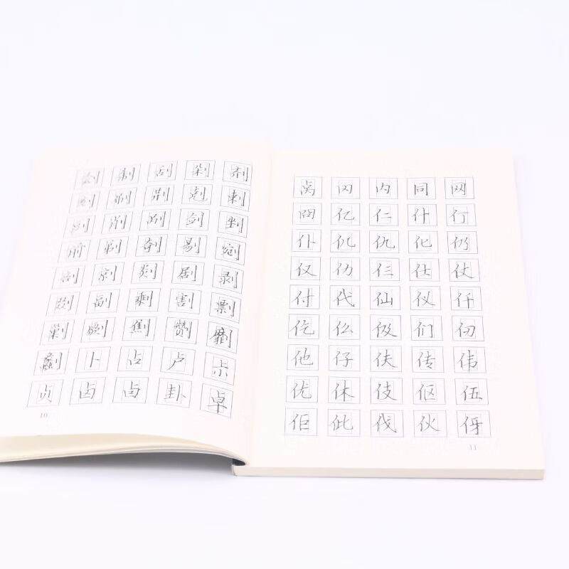 Huigongge regular script pen copybook