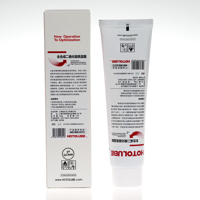 Hutou fully synthetic molybdenum disulfide high temperature grease hub wheel bearing excavator gear guide grease 130g single branch tube (1#)