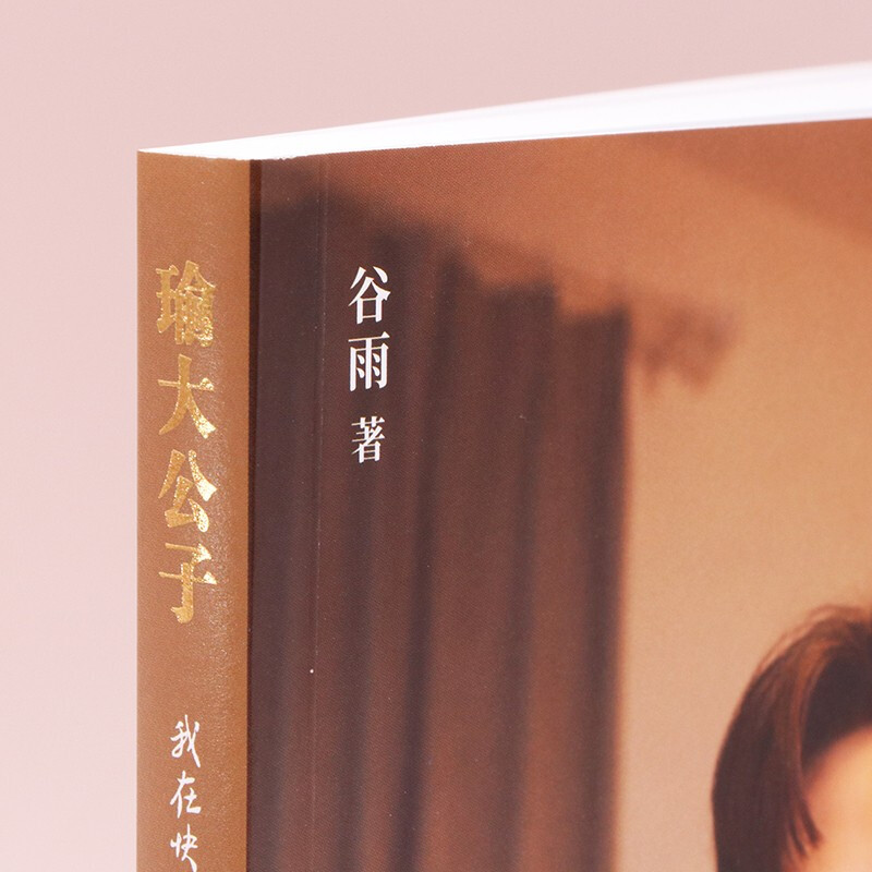 Genuine book - Directly delivered by Jingcang, Mr. Yu, I started a live broadcast in ** (one live broadcast sold 368 million yuan! In two years, from an amateur to 30 million fans! **The top anchor Mr. Yu and his team exclusively disclosed the full operation record of the live broadcast of e-commerce!)