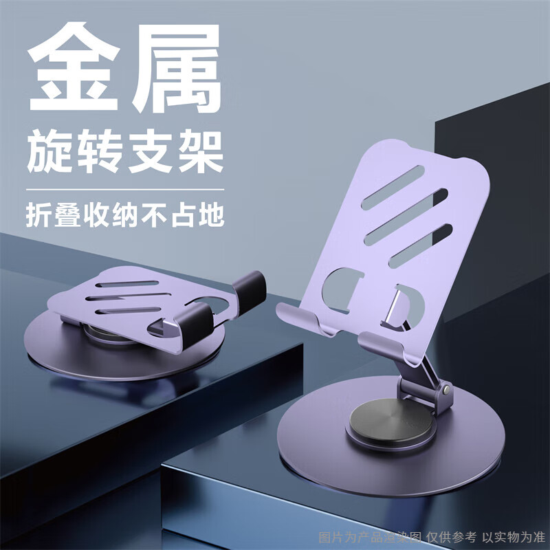 Xuxing Mobile Phone Stand Desktop Lazy Mobile Phone Stand Rotating Folding Full Metal Stand Live Broadcast Stand Chasing Drama Online Class Postgraduate Entrance Examination Bedside Stand Suitable for Apple Huawei Honor Full Metal Mobile Phone Stand Desktop Rotating Folding