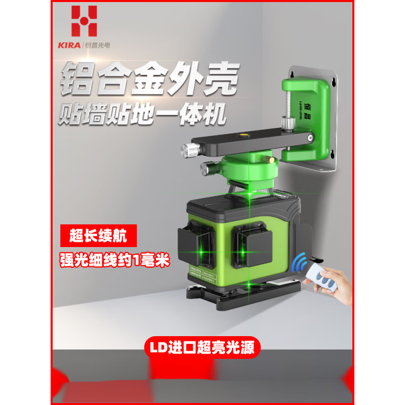 Hengchang 12-line green light level meter high-precision strong light thin line 16-line level laser meter wall-mounted and floor-mounted green light 12-line + fine-tuning wall mount