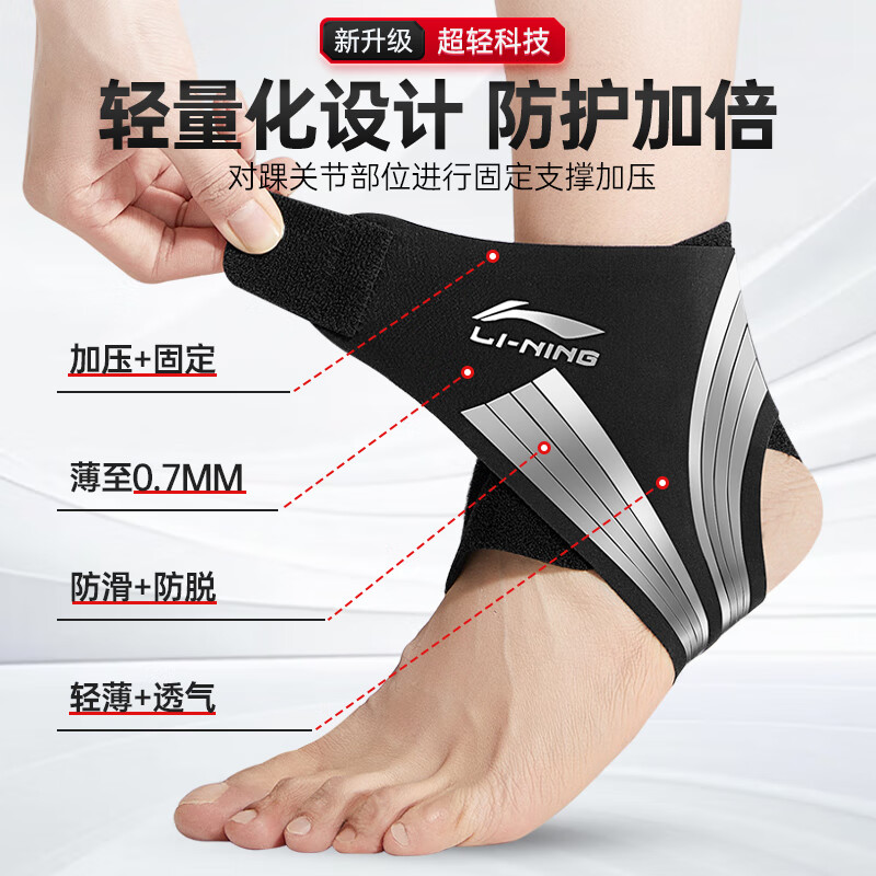 Li-Ning Ankle Protector Ankle Protector Cover Prevents Sprained Ankle Sprains and Fixed Support Basketball Sports Ligament Injuries Lightweight