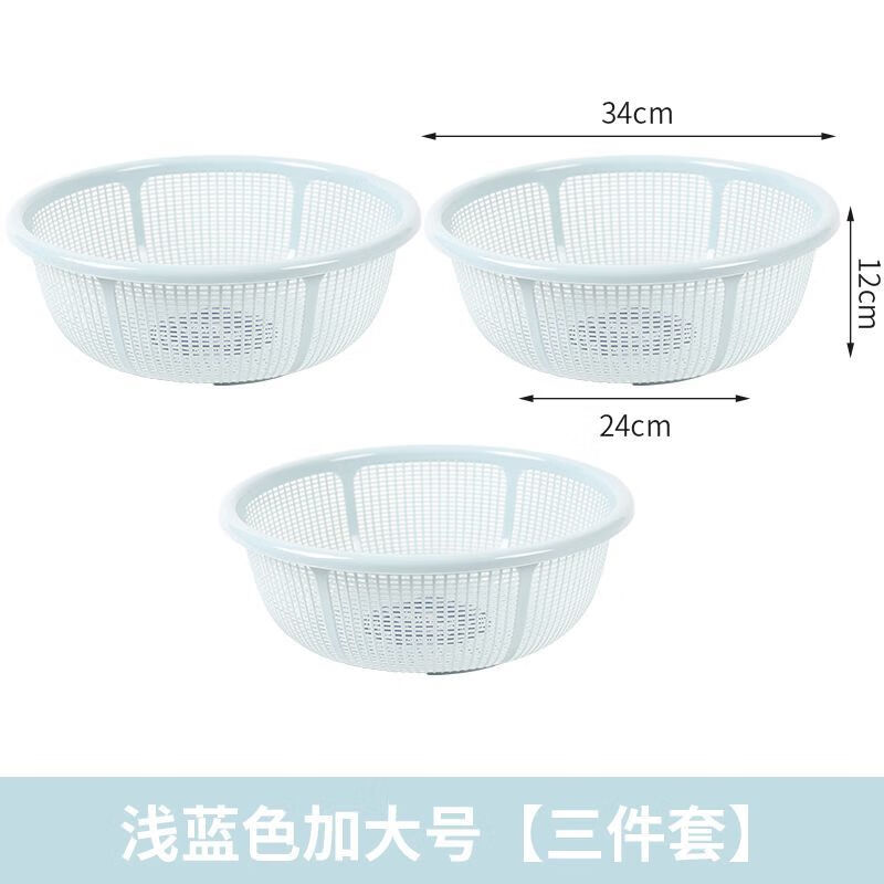 Fanxiang plastic drain basket steamed bun basket household ultra-fine and ultra-thick kitchen household rice washing sieve fruit washing vegetable draining basket light blue large size three