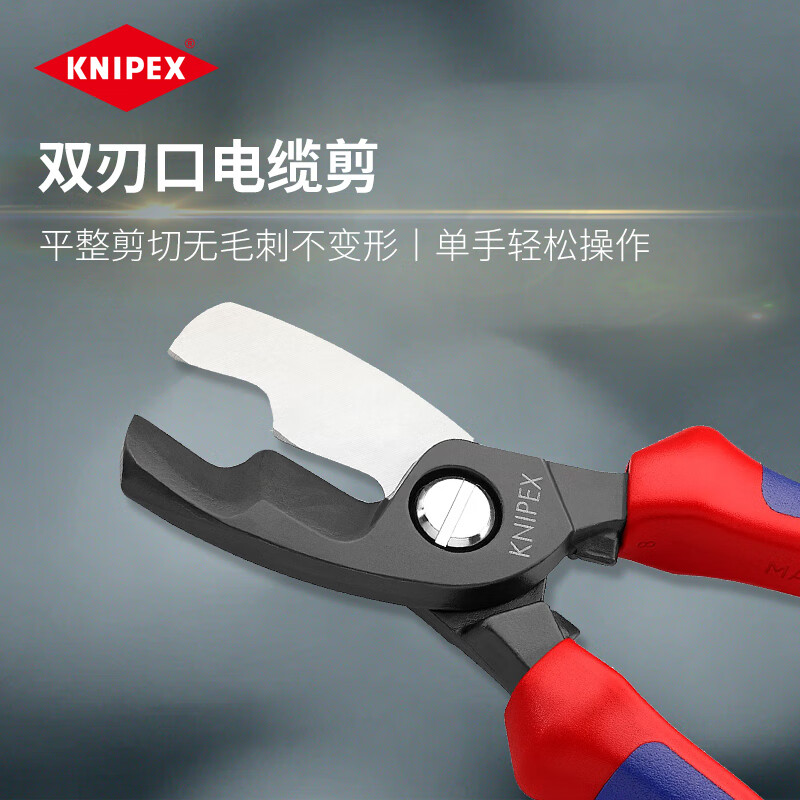 KNIPEX 95 11 200 8-inch German labor-saving tool double-edged cable cutter for comfortable operation 8-inch cable cutter