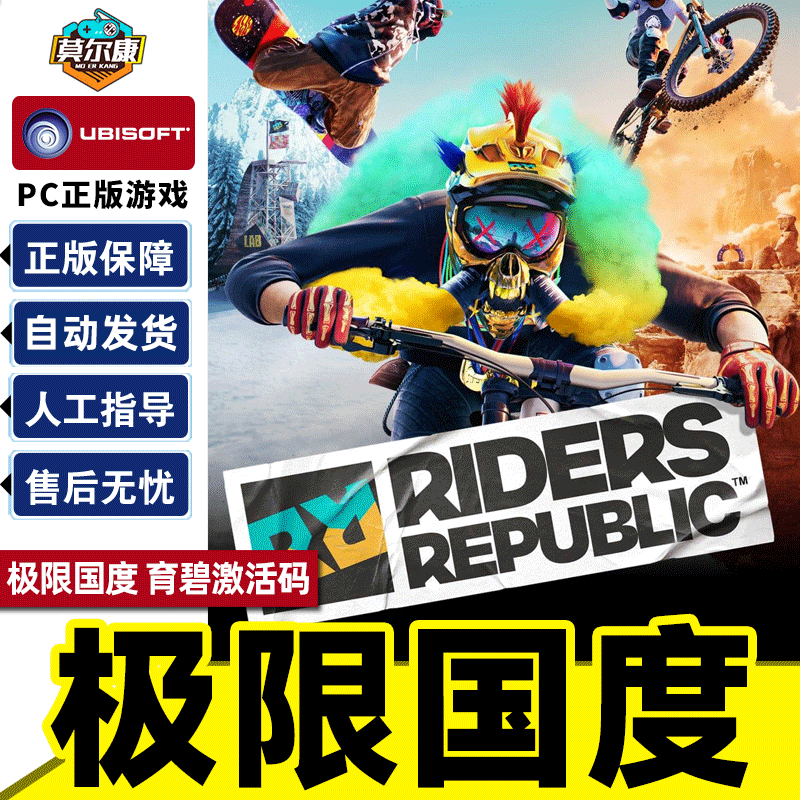 Uplay Riders Republic Activation Code Riders Republic Season Pass Standard Gold Ultimate Edition Riders Republic Deluxe Edition Riders Republic Base + Ultimate Combo Pack