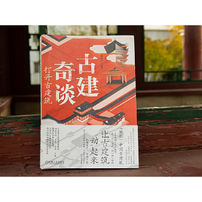 Strange stories about ancient buildings Open ancient buildings