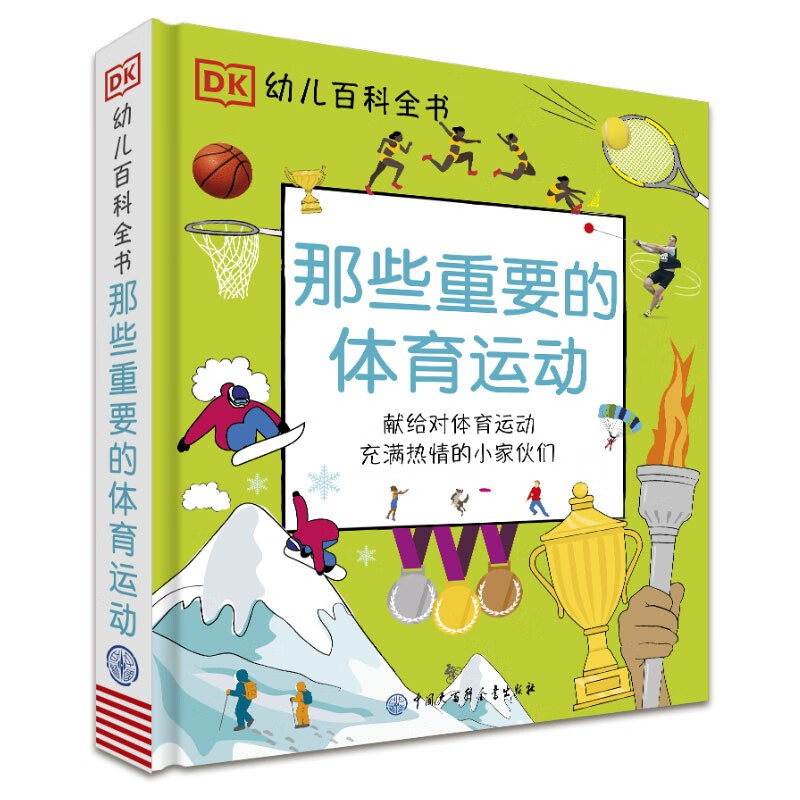 DK Children's Encyclopedia, 5 volumes in total, 3-6 years old baby's enlightenment knowledge, my first set of encyclopedia, parent-child reading picture book before going to bed, knowledge preparation for early childhood connection