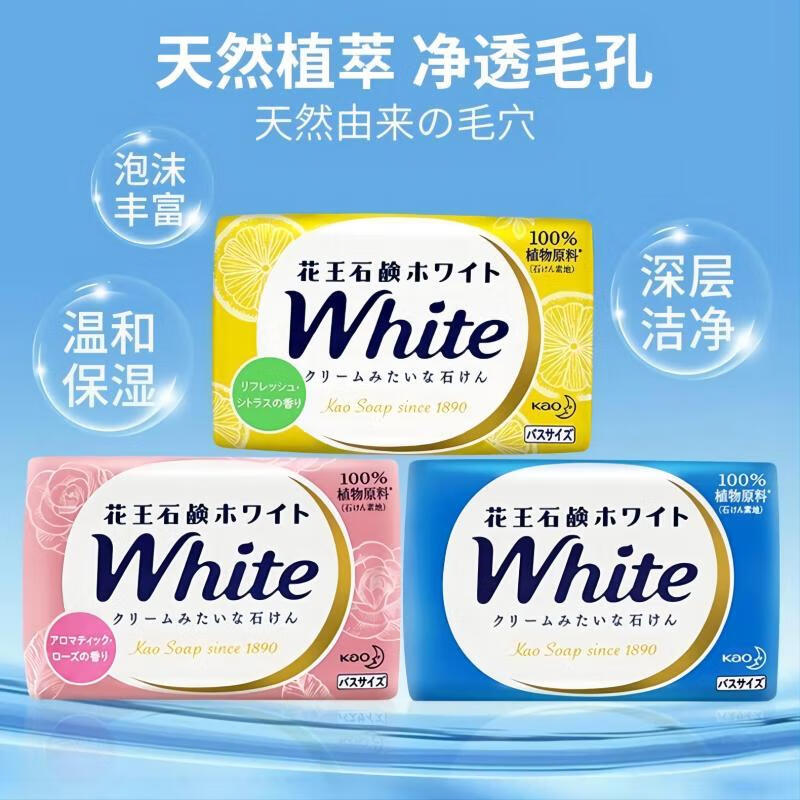 Kao (KAO) white soap 130g*3 (lemon scent) soap plant bathing bath hand washing