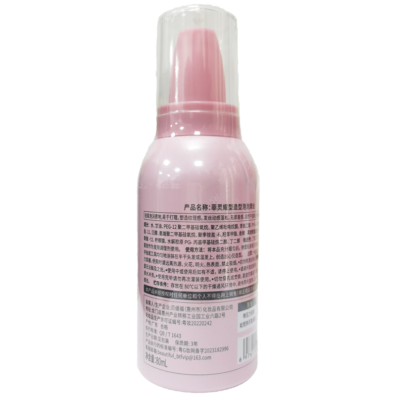 Feiling Foam Mousse for Women's Curly Hair Moisturizing and Fluffy Men's Mousse Wet Hair Styling Bubble Dry Glue Styling Small Bottle Travel Pack Feiling Styling Foam Hair Wax 80ml