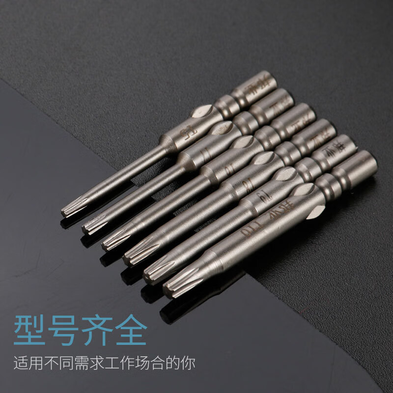 Bangyuan electric screwdriver head 800 electric screwdriver head rice-shaped star-shaped plum blossom type 4*T3-T10 hardened with magnetic non-slip 4*40*T5 (10 pieces) M4 rod plum blossom shape