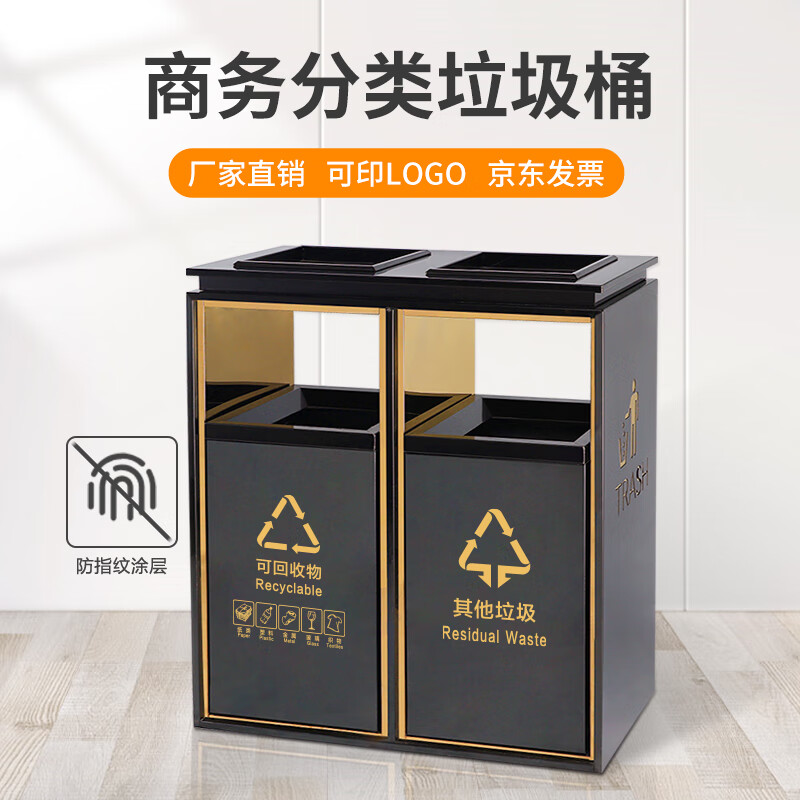 Maixiang Sanitation Hotel Trash Cans Two Classification Lobby Light Luxury Customized Stainless Steel Classification Trash Cans Shopping Mall Elevator Entrance Office Building Vertical Fruit Trash Bin Commercial with No Smoking Label