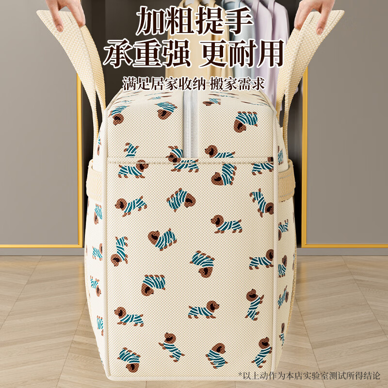 Zhai Xiao only moving bag packing bag storage bag quilt storage bag luggage bag woven bag moving moving bag luggage bag moisture-proof and odor-free large capacity cute plush puppy 70*50*25cm large size