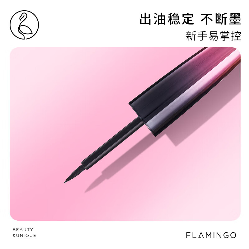 Flamingo delicate and soft eyeliner, quick drying, smooth, waterproof and not easy to smudge 6.5ml*2 as a gift for girls