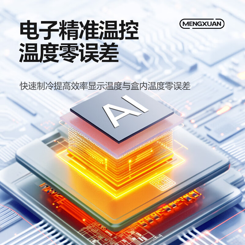 Mengxuan Insulin Refrigerator Box Portable Small Refrigerator Rechargeable Large-Capacity Growth Hormone Drug Special Thermostat