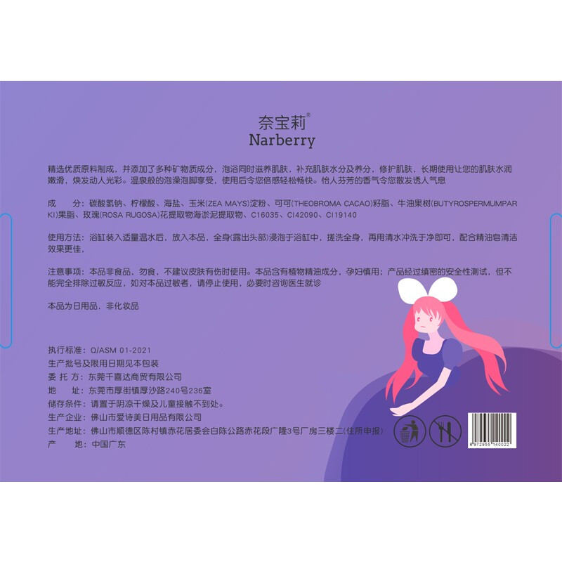 NARBERRY adult women's bath ball bath salt ball bath salt ball essential oil ball bath bubble bath super bubble bath bomb 70g*12 purple girl