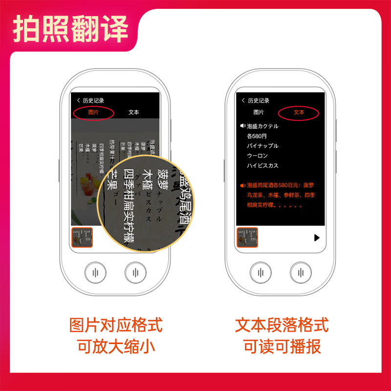 Zhun'er Translator GOPlus Simultaneous Interpretation Translator Multiple Spoken Languages Real-time Offline Translation AI Recognition Photo Translation Foreign Language English Learning Business Travel Abroad Translation Artifact