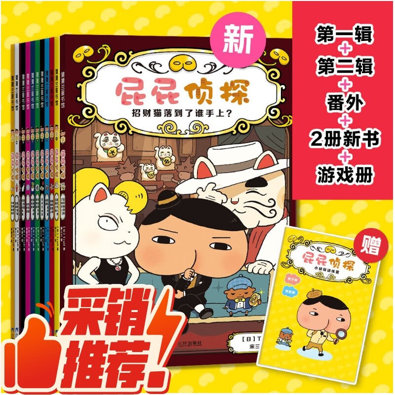 Detective Bridge Book JD.com self-operated direct delivery 11-volume gift set (volume 1-2 + extras + 2 new books, free game manual) 4-7 years old parent-child reading, 7+ independent reading, New Year's gift, logical thinking and concentration winter vacation book list