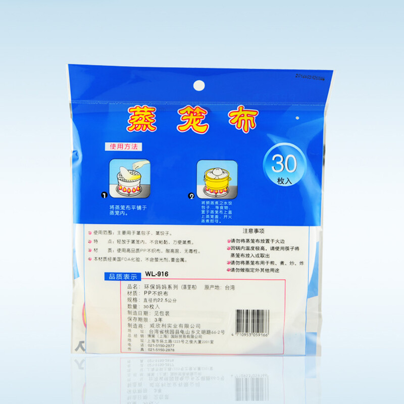 Environmentally friendly mom imported from Taiwan non-woven anti-stick disposable steamer cloth pad oil-absorbing cloth round non-stick steamed bun pad steamed buns 22.5cm 30 pieces