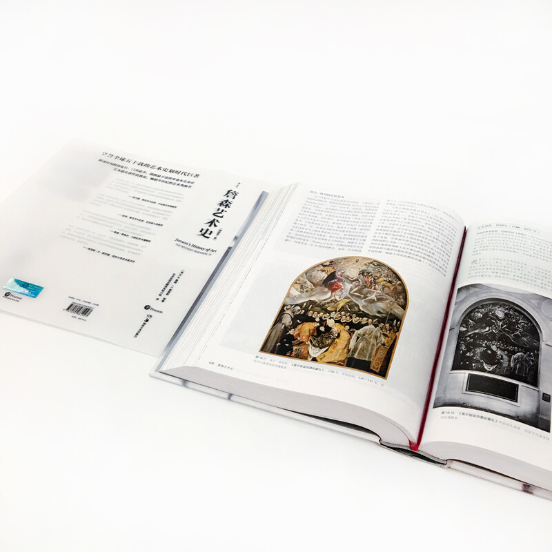 Jensen's History of Art (Illustrated 7th Edition)