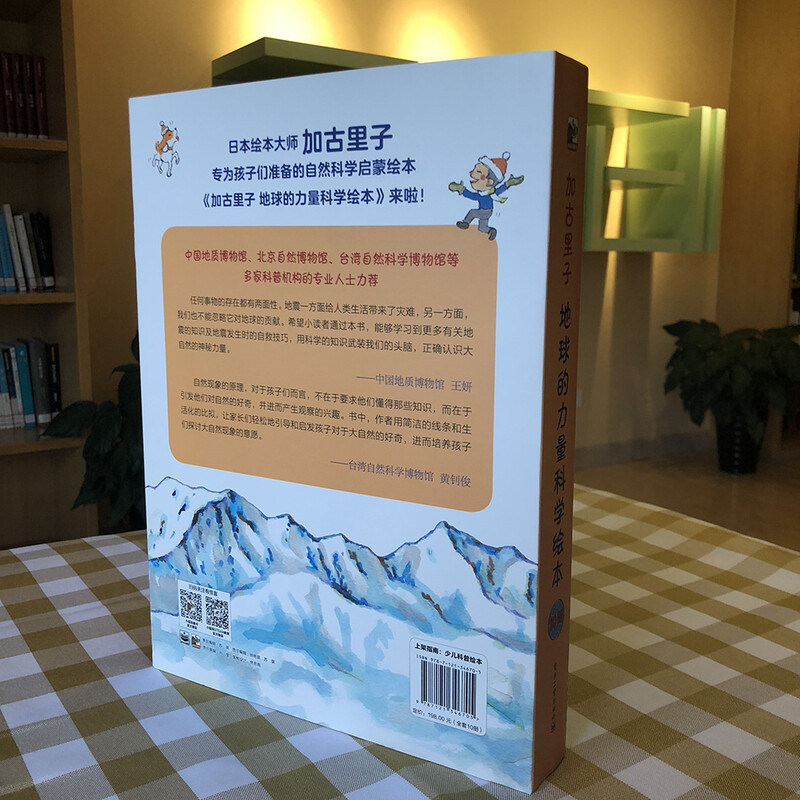 Kaguriko The Power of the Earth Science Picture Book Little Mammoth Children's Book (Paperback 10 volumes)