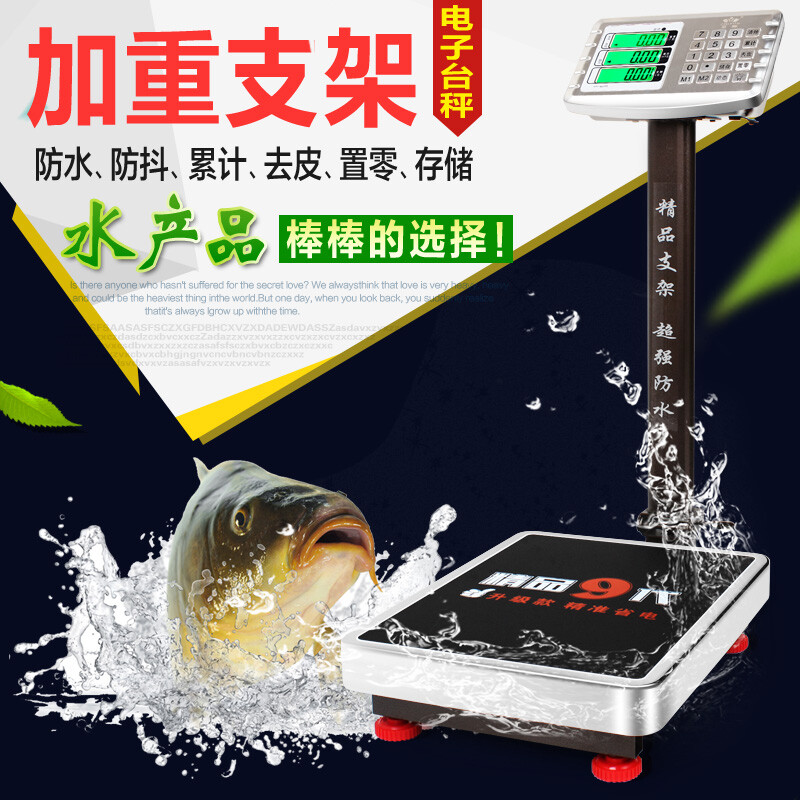 Zhizun (ZHIZUN) waterproof electronic weighing scale for business use, commercial platform scale, stall scale, floor scale, 300 kg kitchen electronic scale, aquatic seafood pricing scale, fruit express scale, red letter model 200 kg 32*42, indoor use for the elderly