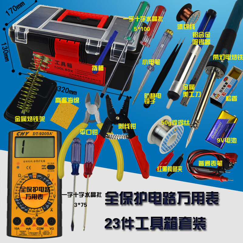 Dongjiu 23-piece set multimeter home student soldering iron set electronic repair welding tool box tool kit fully protected 9205A + multimeter 23-piece tool box