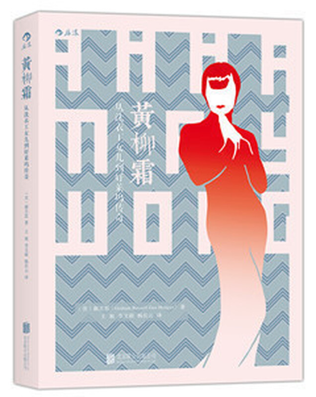 Anna May Wong Hollywood Chinese Movie Star Biography Hou Lang