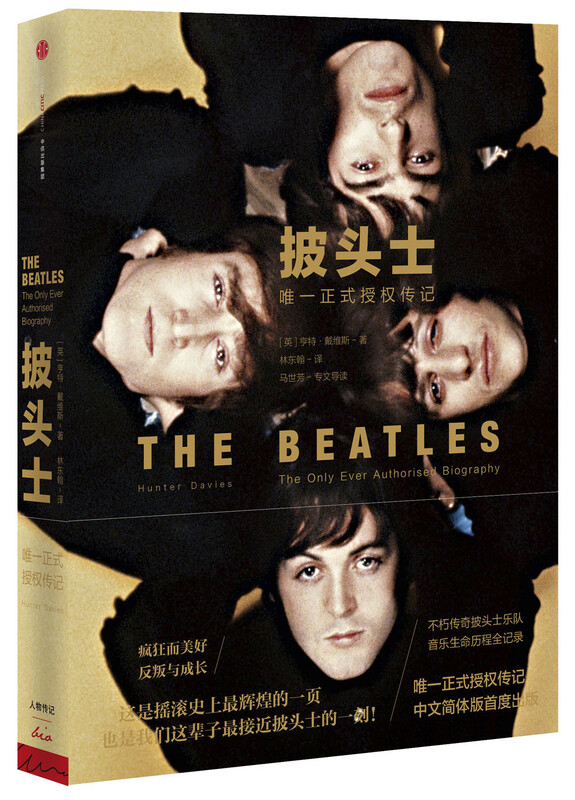 The only officially authorized biography of The Beatles (Synopsis Library Series)