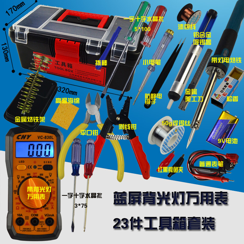 Dongjiu 23-piece set multimeter home student soldering iron set electronic repair welding tool box tool kit fully protected 9205A + multimeter 23-piece tool box