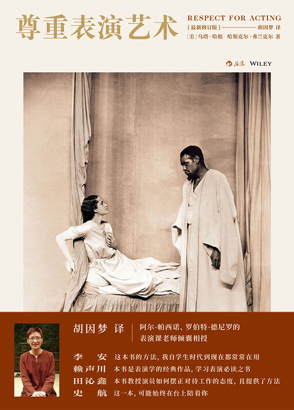 Houlang Theater 003 Respect the Performing Arts (Latest Revised Edition)