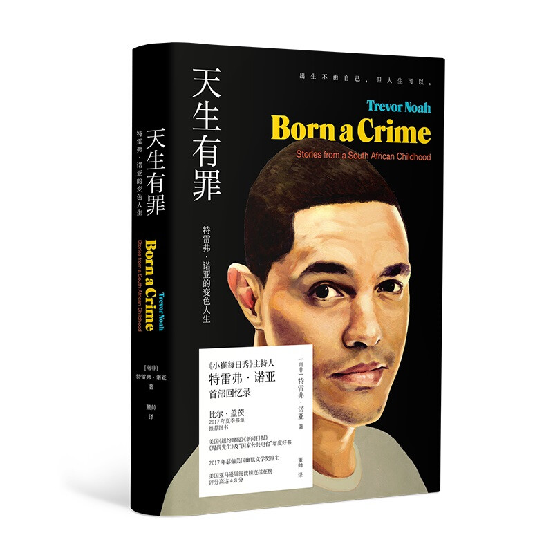 Fan Deng recommends Born a Sinner by Trevor Noah's Colorful Life