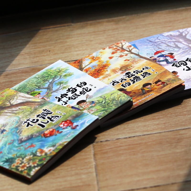 Jinbo Four Seasons Fairy Tales, Petal Fish, Magical Little Silver Snake, etc. (phonetic Chinese illustrated version, set of 4 volumes in total) Children's literature classics, extracurricular reading, extracurricular books, one to two, transition from primary school to primary school, classic works of Chinese children's literature masters, literary enlightenment readers for lower grade children, literary classic readers