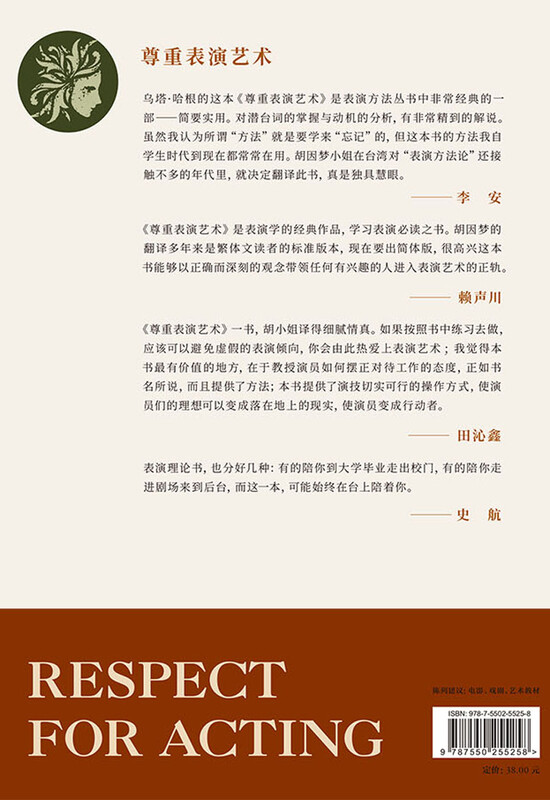 Houlang Theater 003 Respect the Performing Arts (Latest Revised Edition)