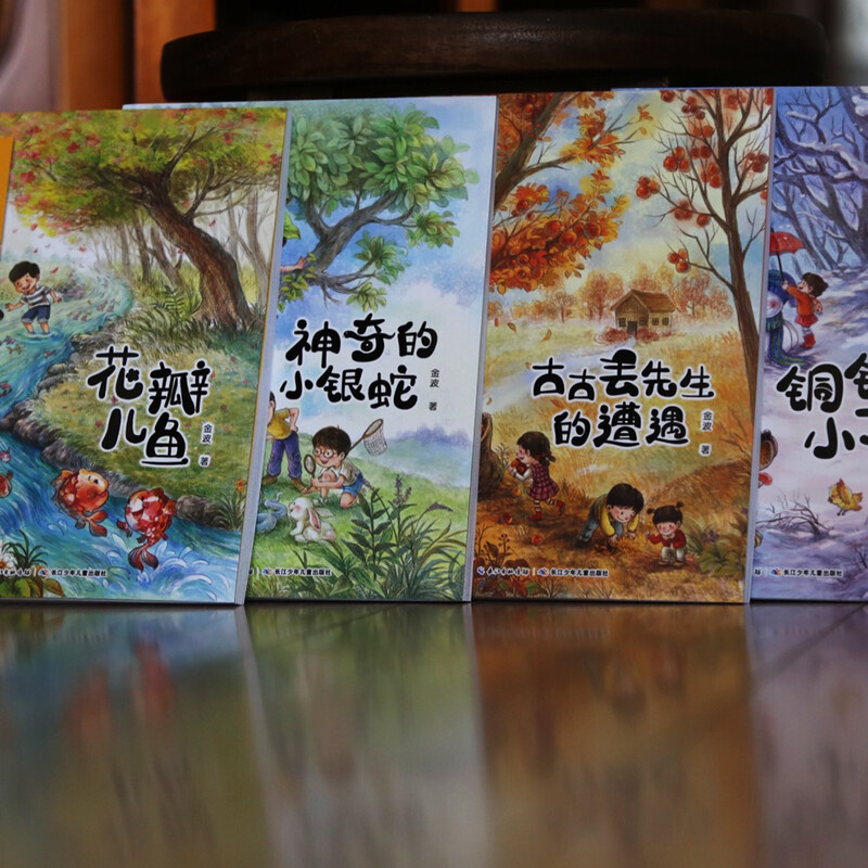 Jinbo Four Seasons Fairy Tales, Petal Fish, Magical Little Silver Snake, etc. (phonetic Chinese illustrated version, set of 4 volumes in total) Children's literature classics, extracurricular reading, extracurricular books, one to two, transition from primary school to primary school, classic works of Chinese children's literature masters, literary enlightenment readers for lower grade children, literary classic readers