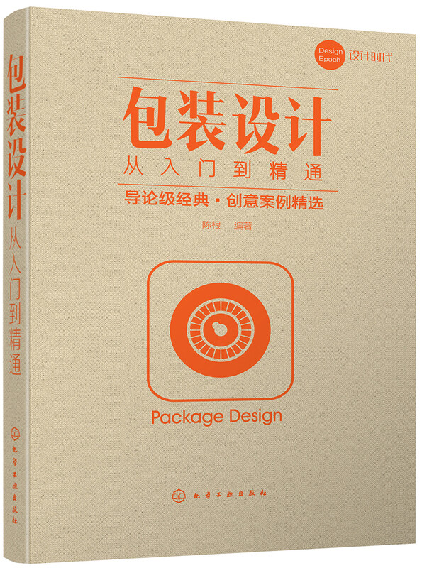 Packaging design from beginner to proficient