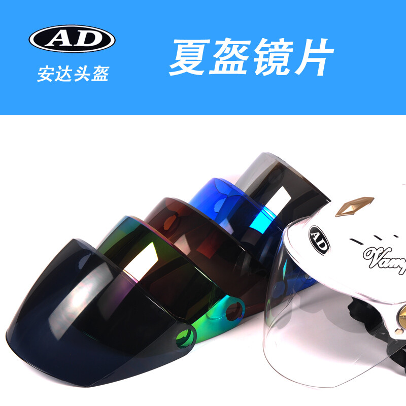 AD is only suitable for AD brand helmets, not applicable to other brands. 165 Black Tea Knob Style