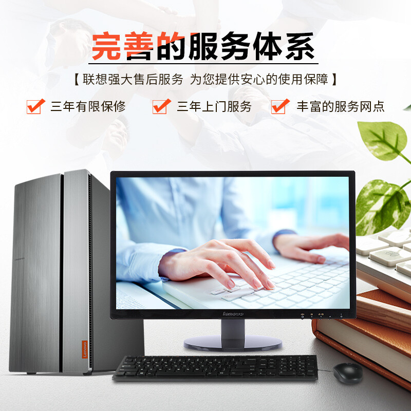 Lenovo Commercial Enterprise Office Desktop Lenovo Commercial Enterprise Office Desktop Computer Machine Tianyi 510pro Procurement