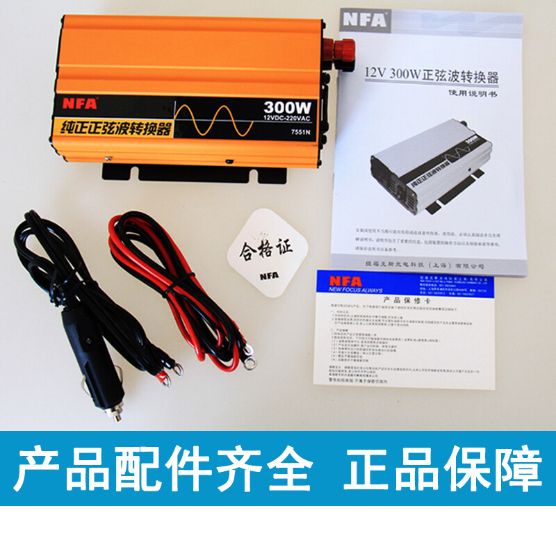 NFA New Fox car pure sine wave inverter 12V to 220V 300W power converter 7551n high frequency sufficient power is not false standard