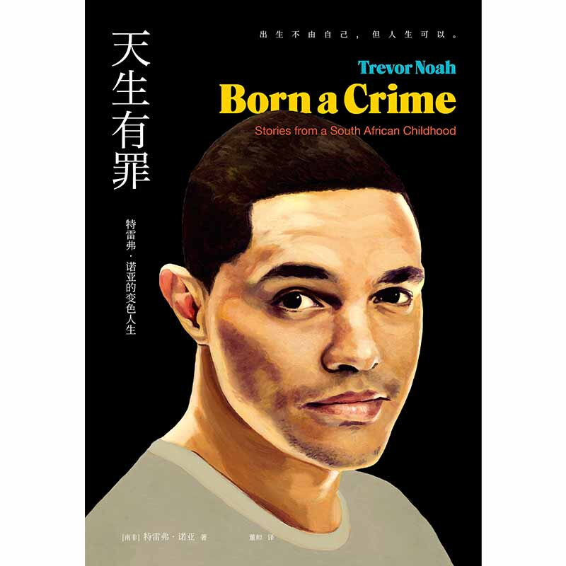 Fan Deng recommends Born a Sinner by Trevor Noah's Colorful Life