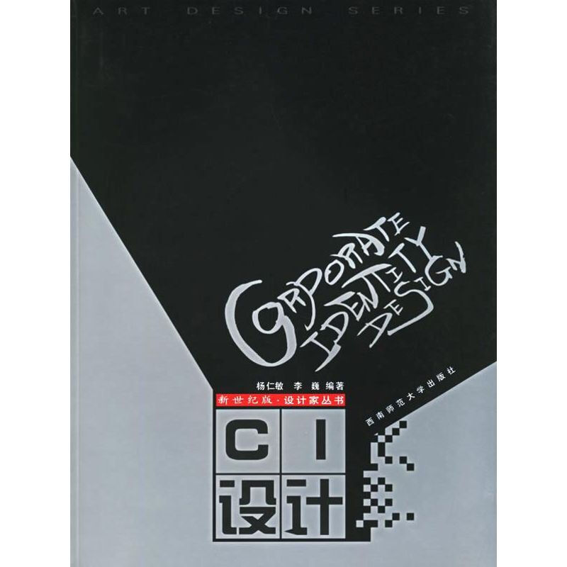 CI Design New Century Edition Designer Series