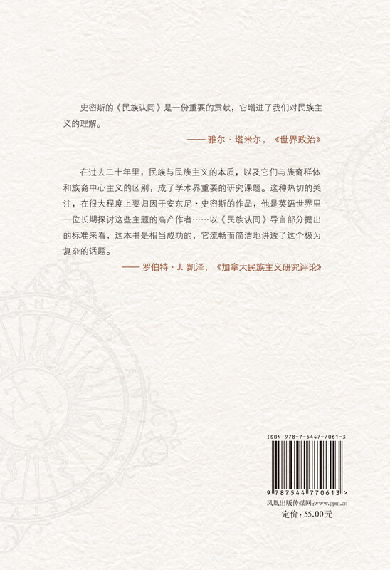 Humanities and Society Translation Series National Identity