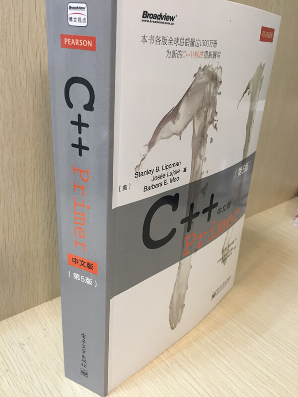 C++ Primer (Chinese version 5th edition) (produced by Bowen Viewpoint)