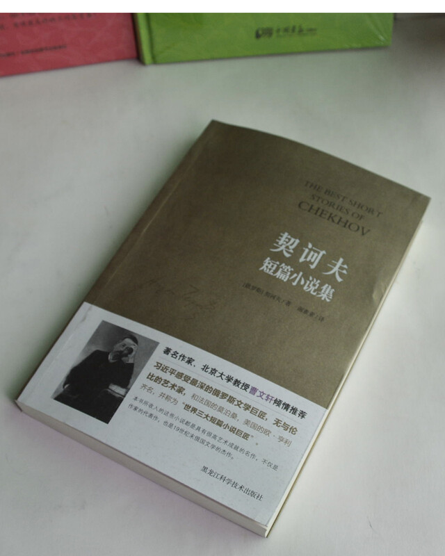 Chekhov's Short Stories Novels