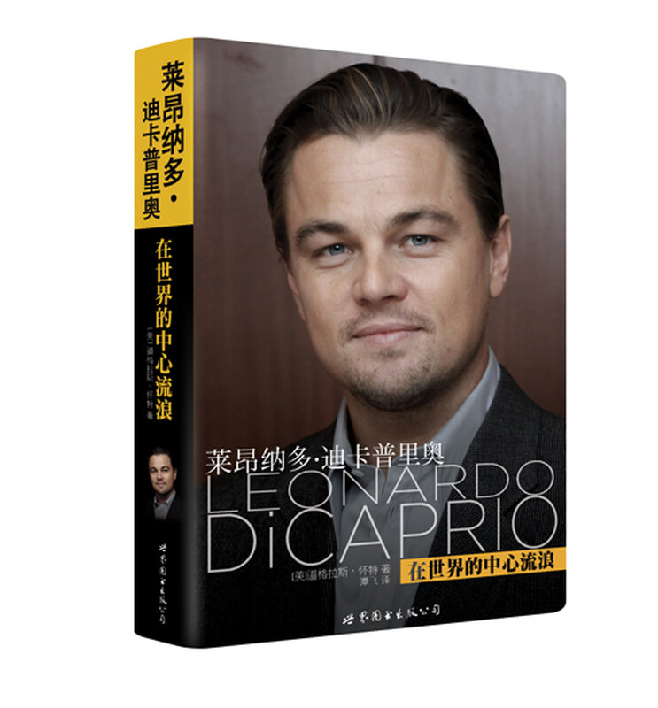 Leonardo DiCaprio wanders in the center of the world