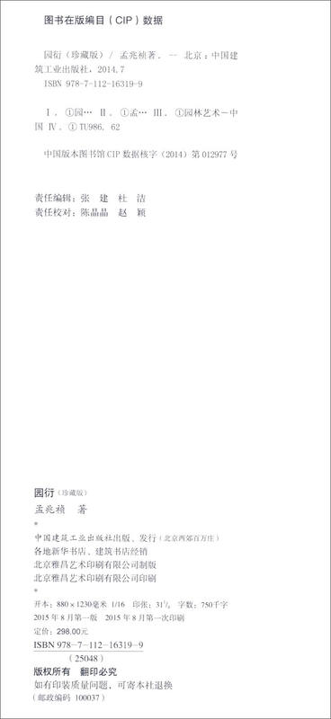 Yuan Yan (Collector's Edition)