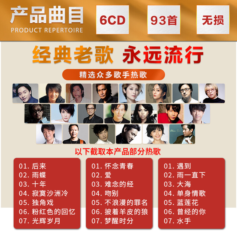 Genuine records, post-8090s Mandarin classic old songs, 2025 selected Douyou music pop songs, car CD discs, lossless sound quality, vinyl 6CD discs