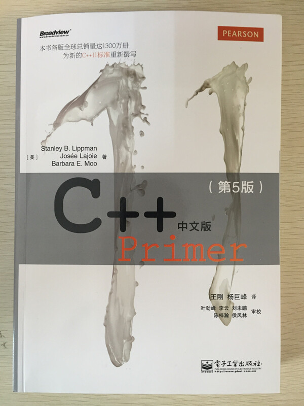 C++ Primer (Chinese version 5th edition) (produced by Bowen Viewpoint)