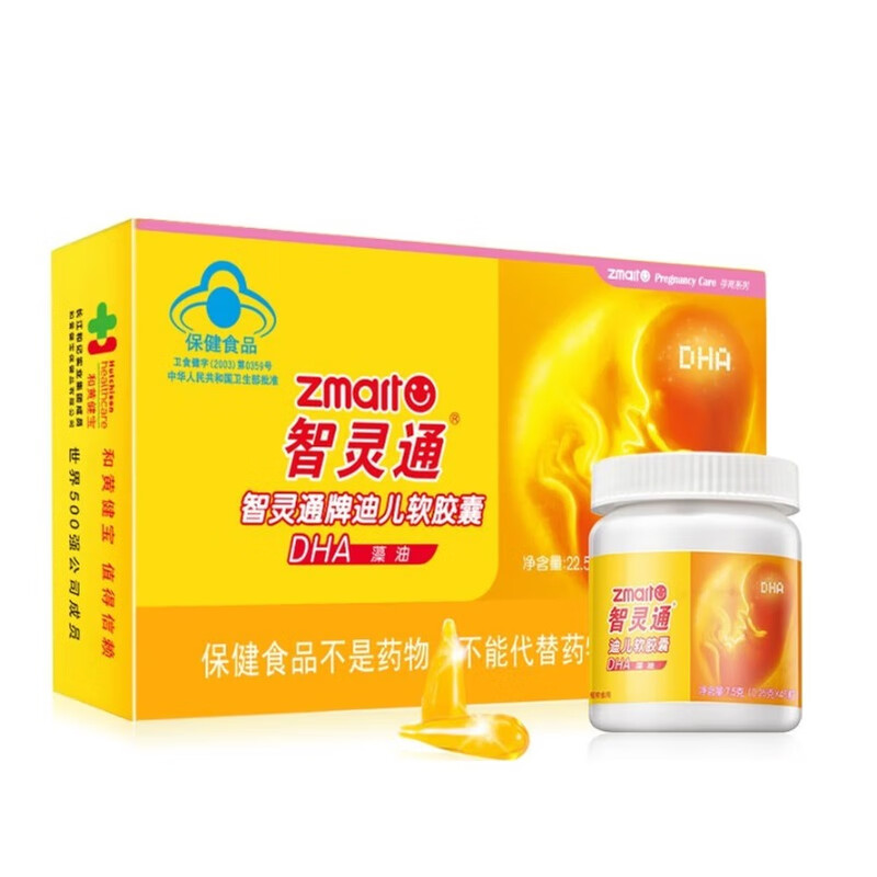 Zhilingtong Dier soft capsule DHA algae oil for pregnant women and adults to enhance memory 0.25g*45*2 bottles/box 90 capsules*1 box